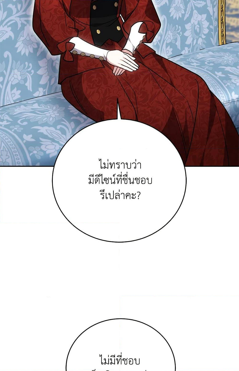 While You’re In Love page 33