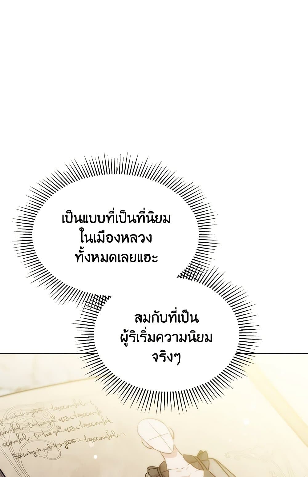 While You’re In Love page 37