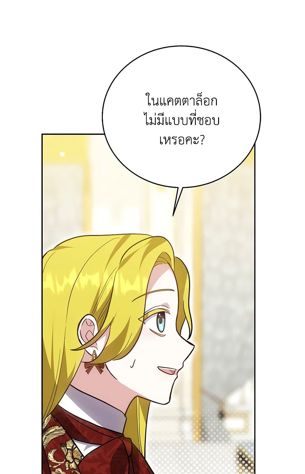 While You’re In Love page 41