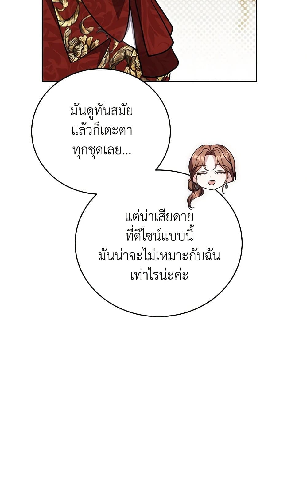 While You’re In Love page 42