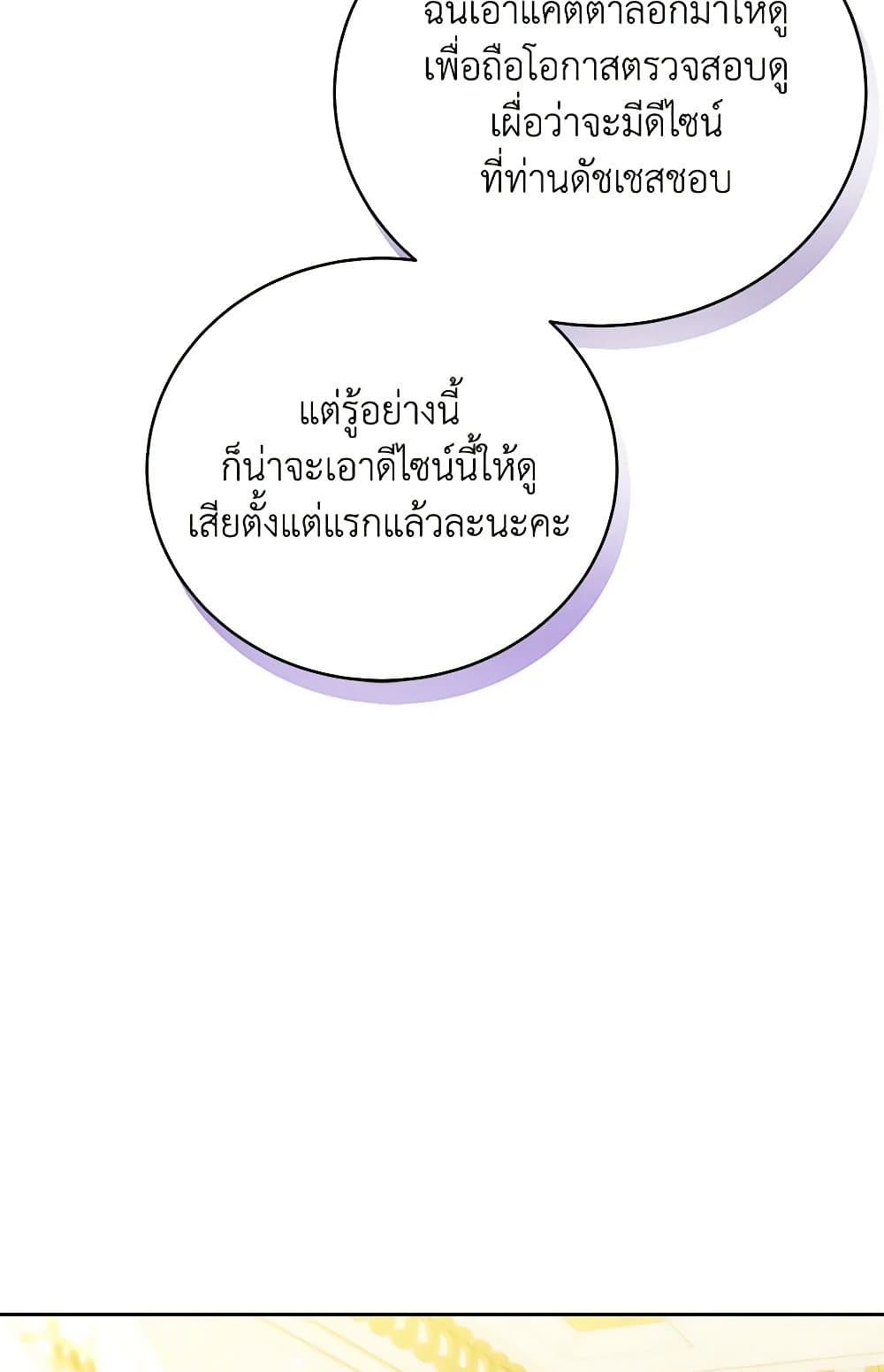 While You’re In Love page 44