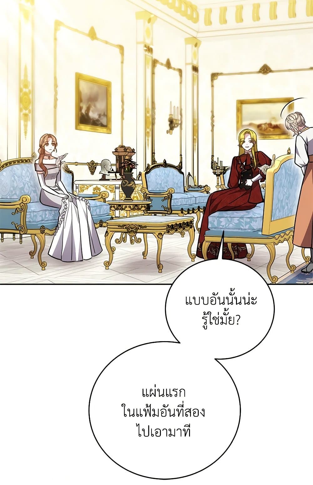 While You’re In Love page 45