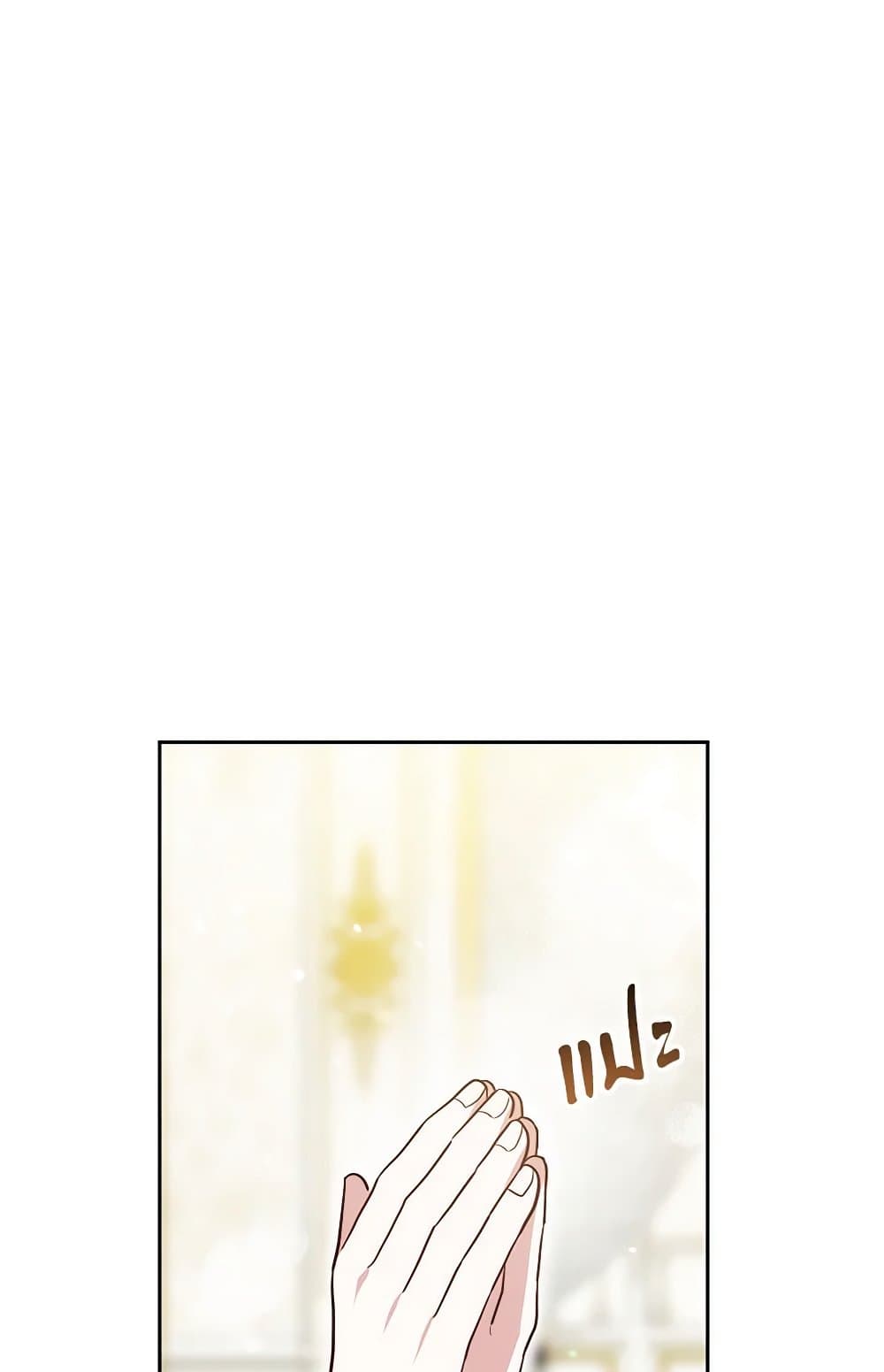 While You’re In Love page 46
