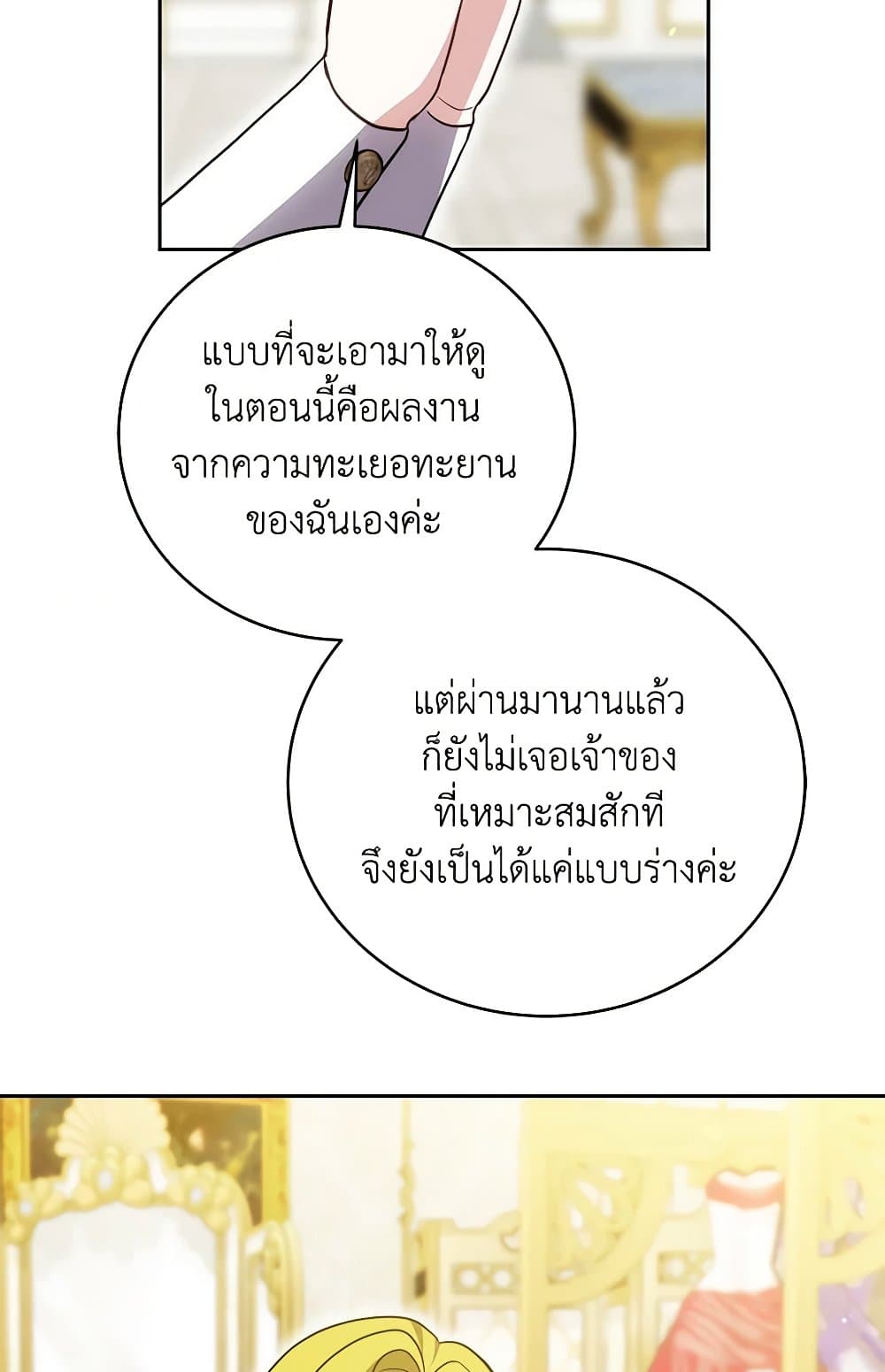 While You’re In Love page 47