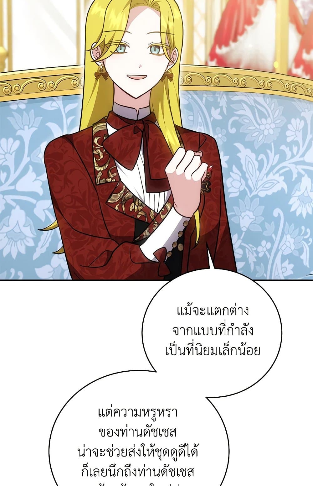 While You’re In Love page 48