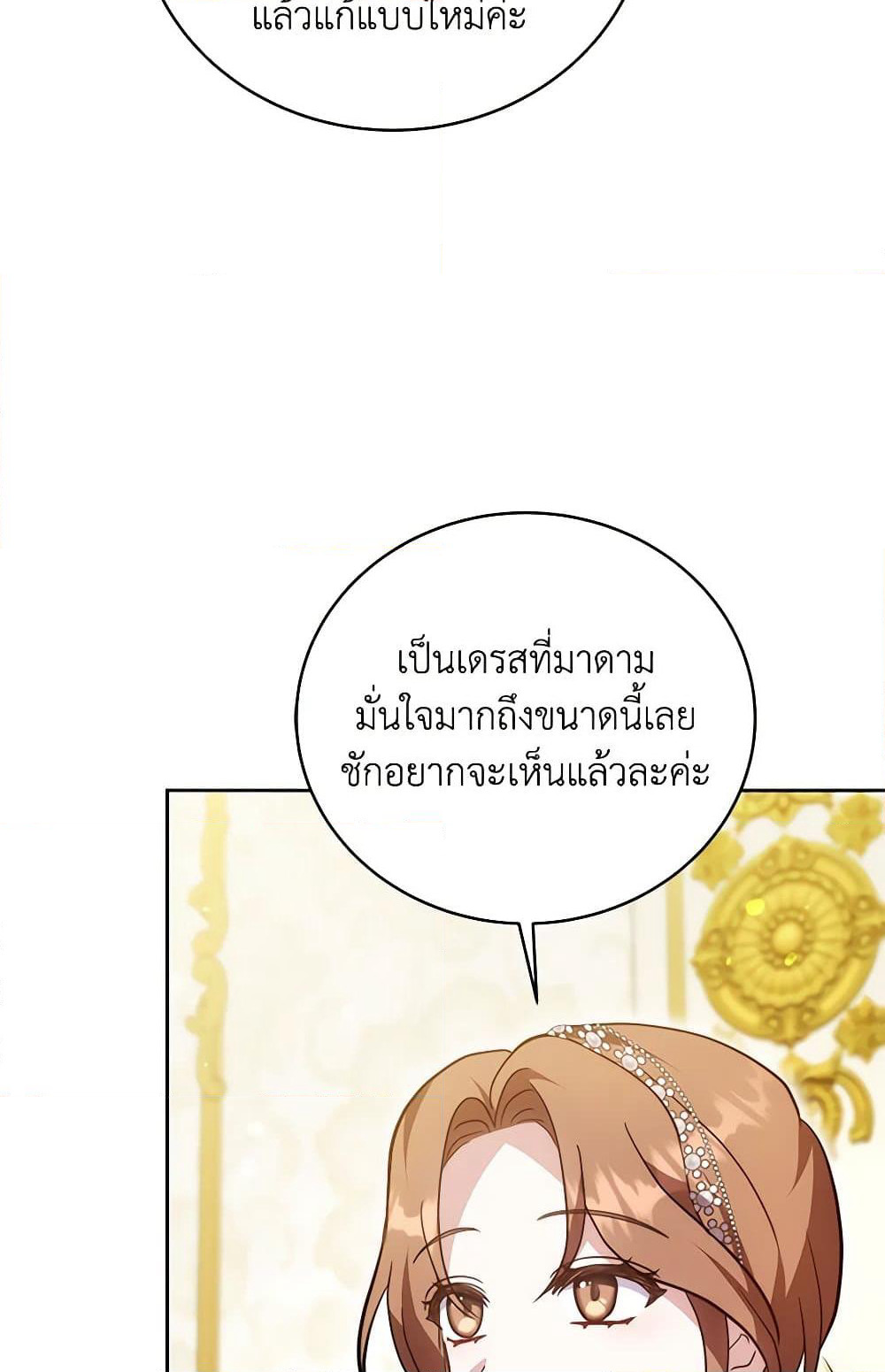 While You’re In Love page 49