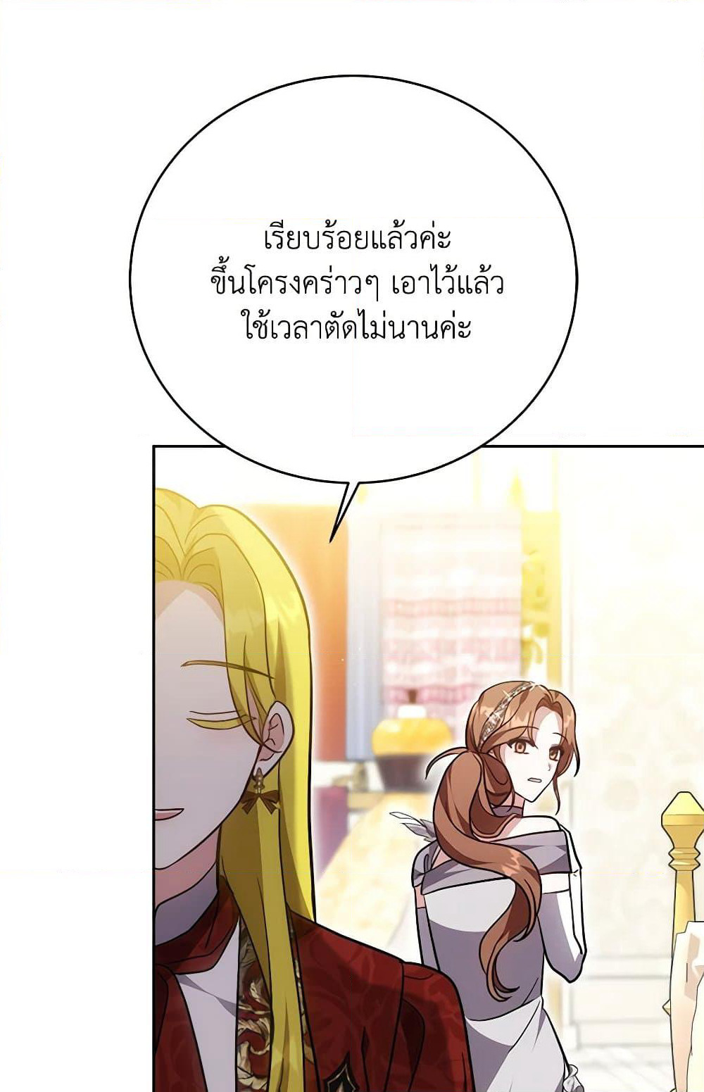 While You’re In Love page 58