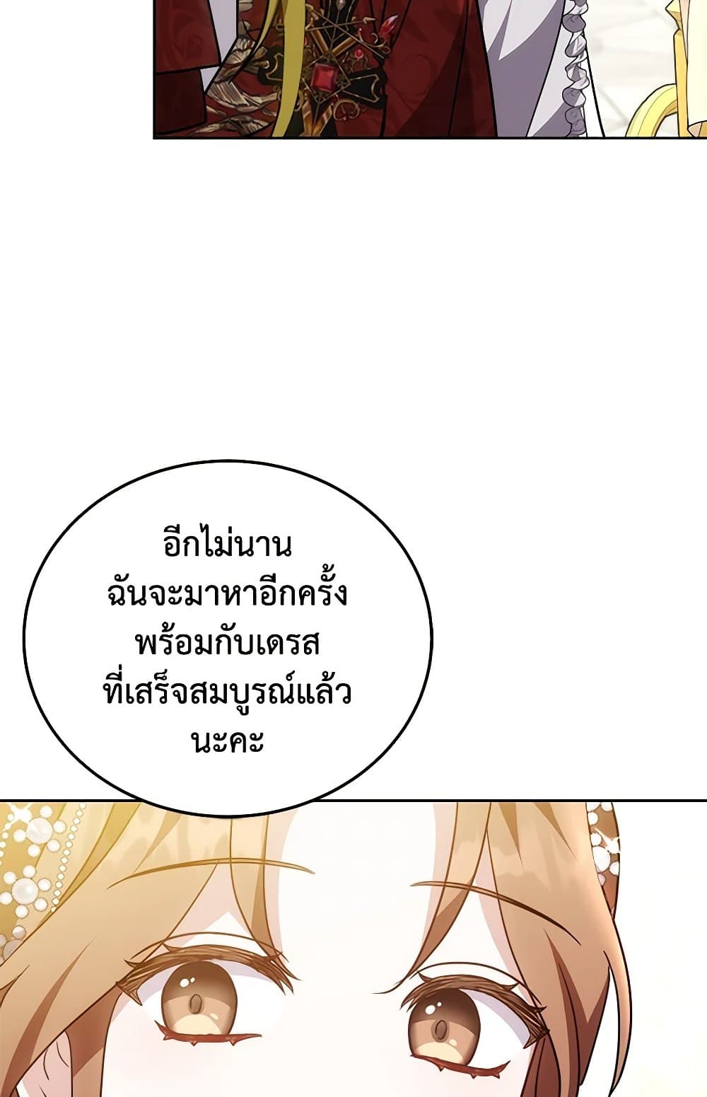 While You’re In Love page 59
