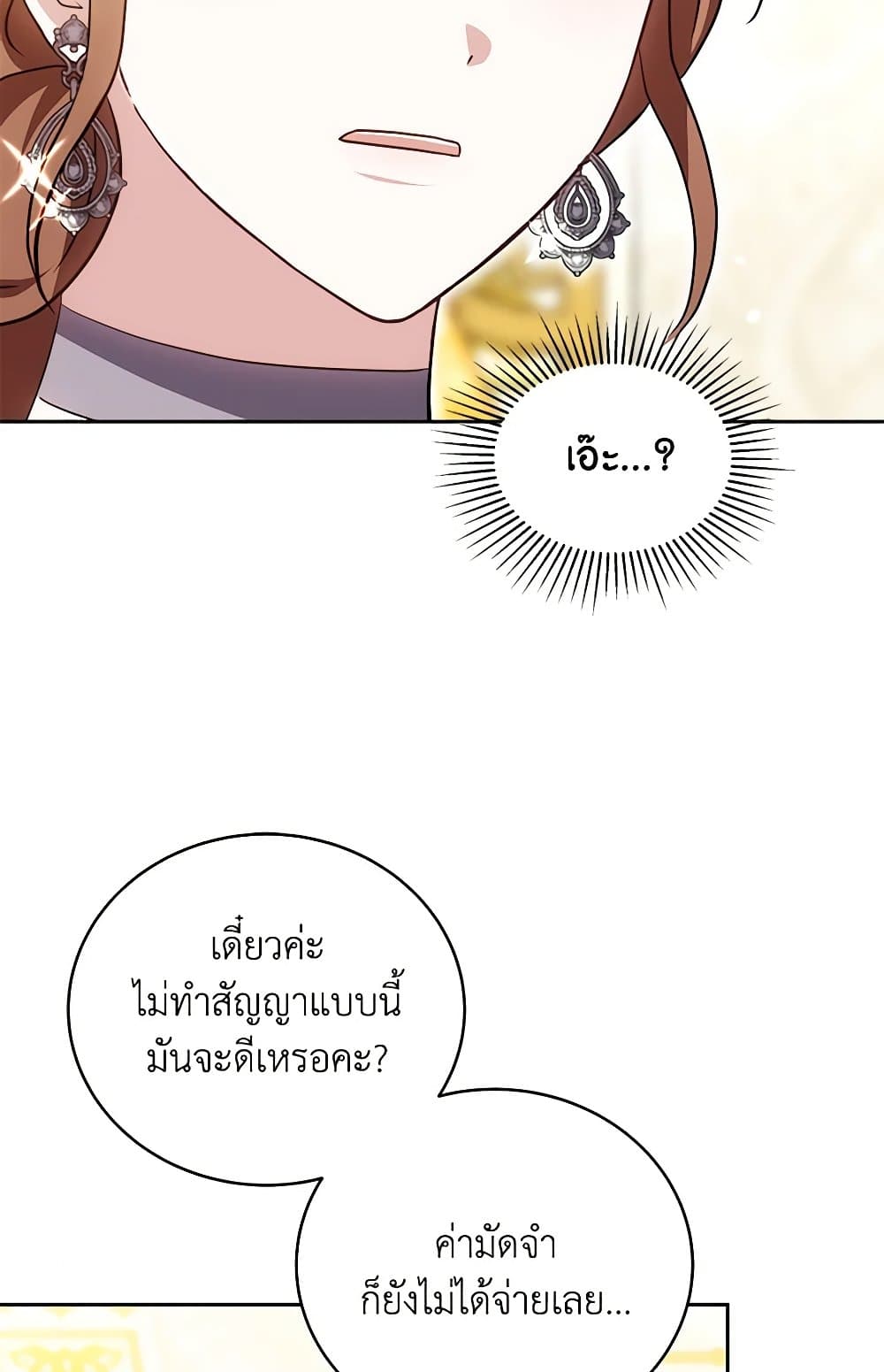 While You’re In Love page 60
