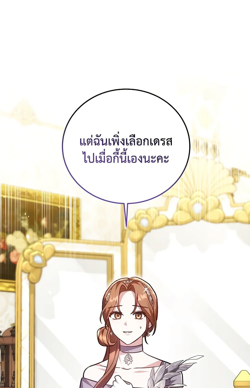 While You’re In Love page 63