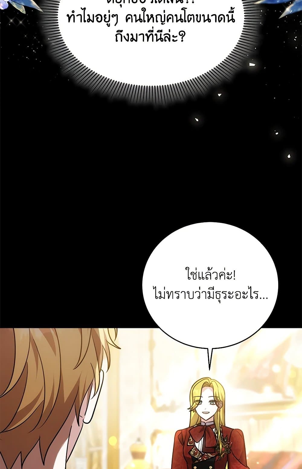 While You’re In Love page 70