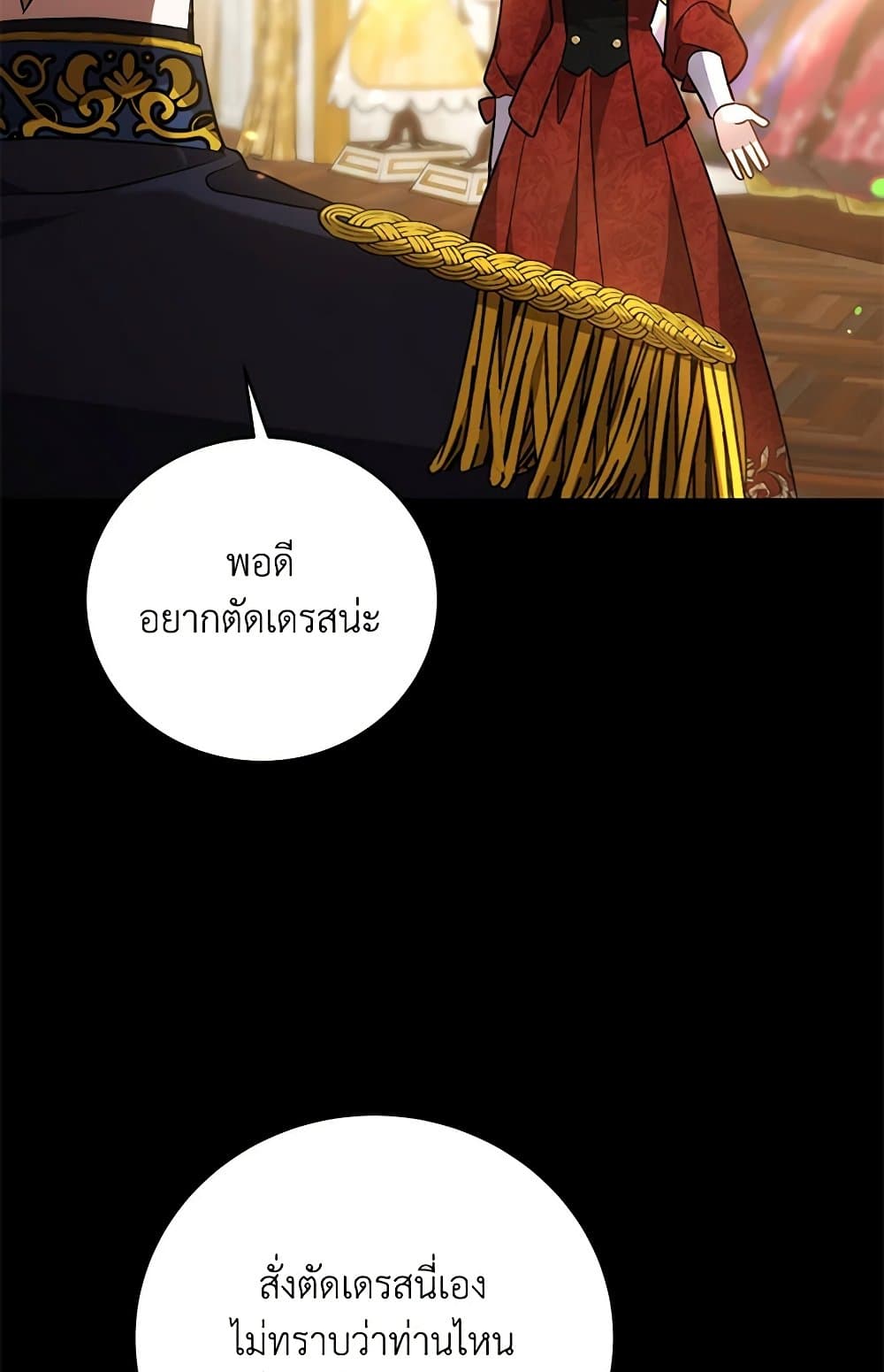 While You’re In Love page 71