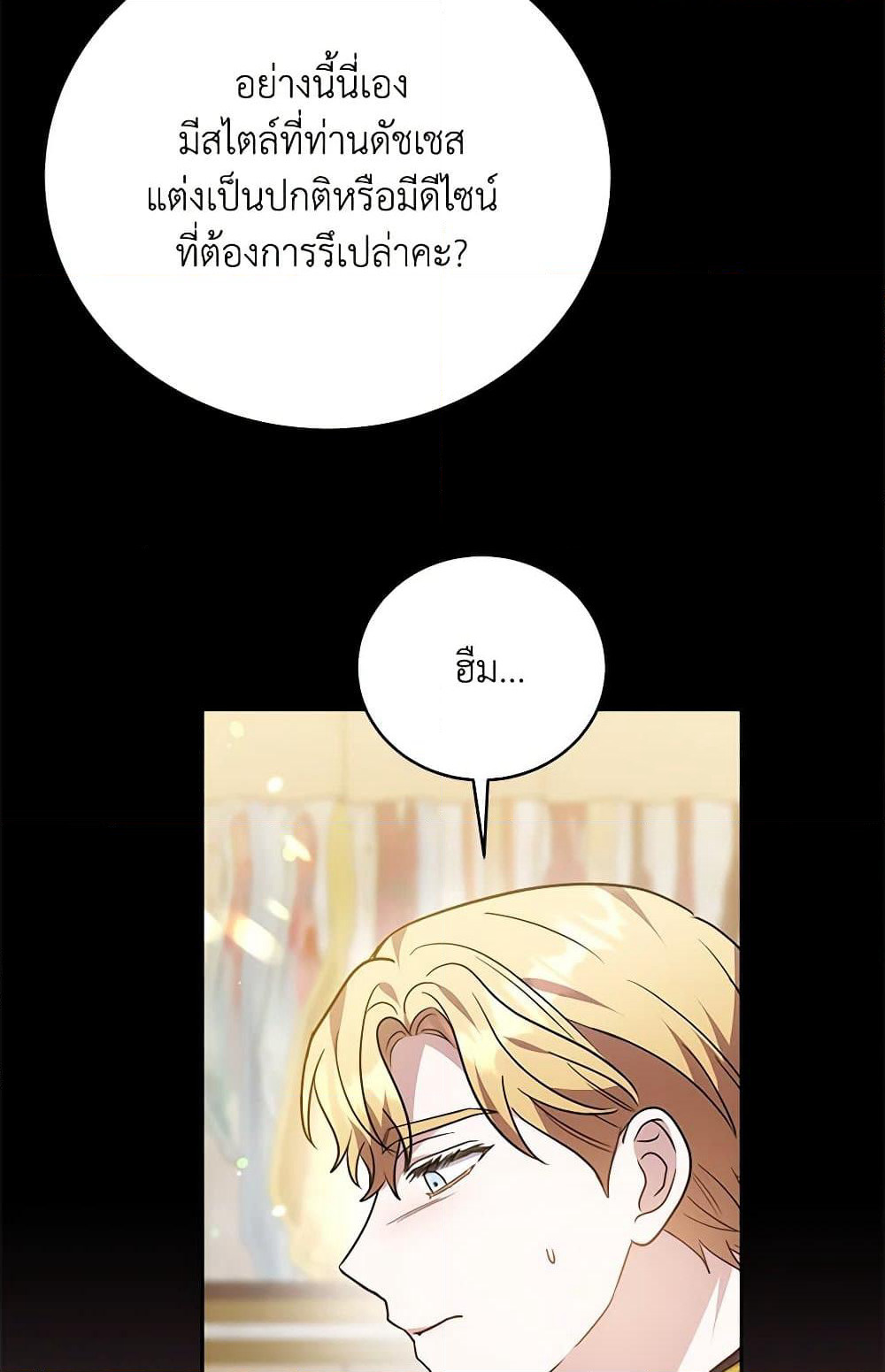 While You’re In Love page 75