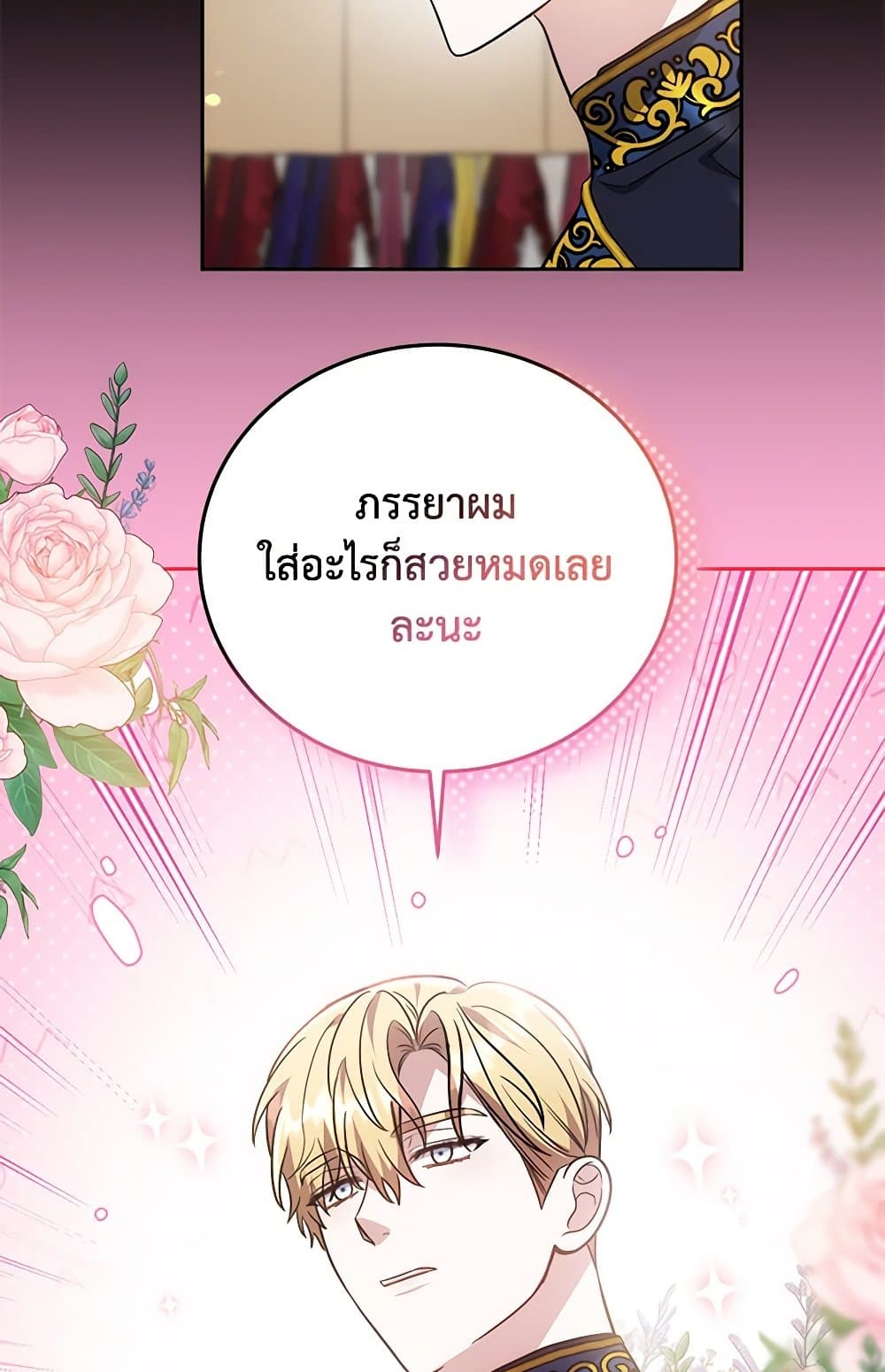 While You’re In Love page 76