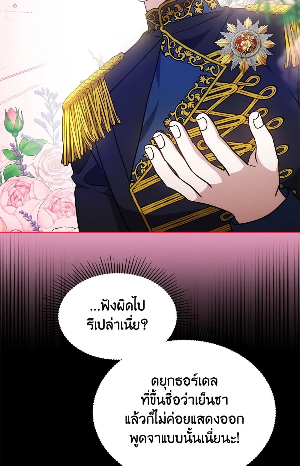 While You’re In Love page 77