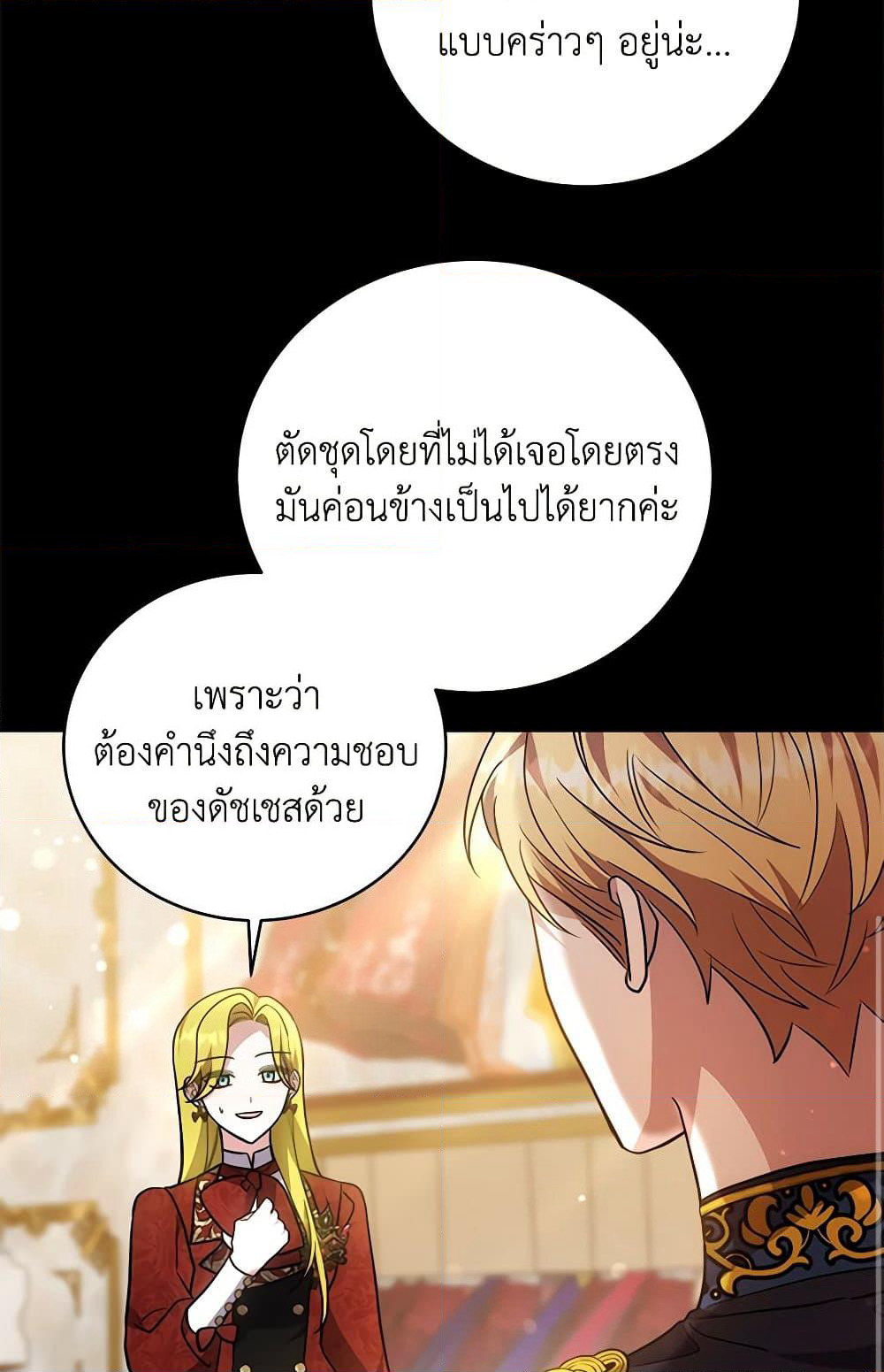While You’re In Love page 81