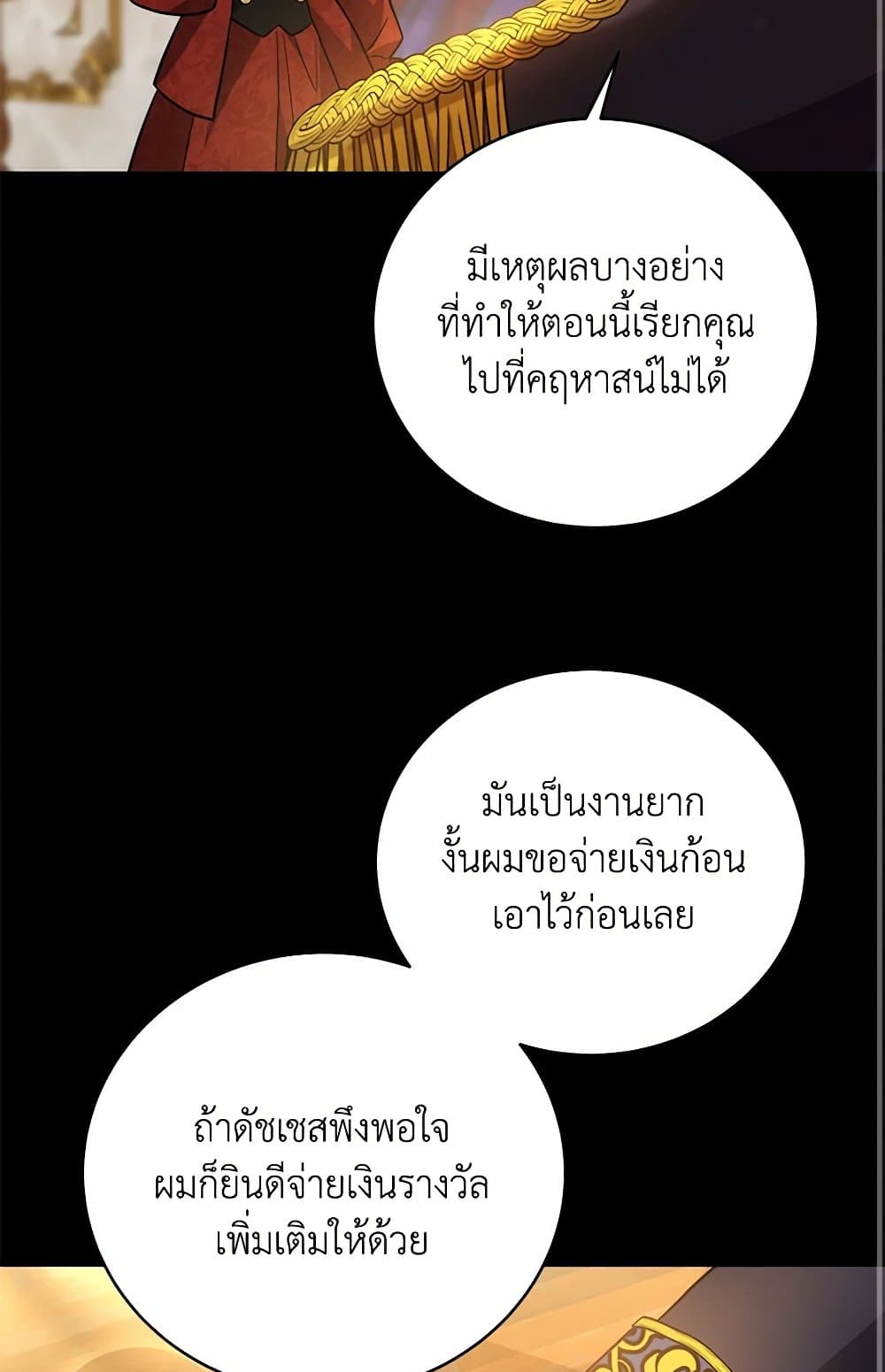 While You’re In Love page 82
