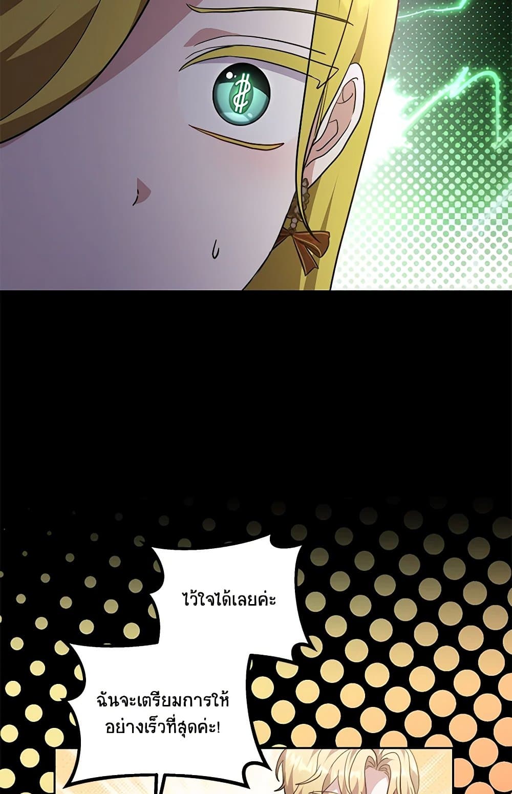 While You’re In Love page 84