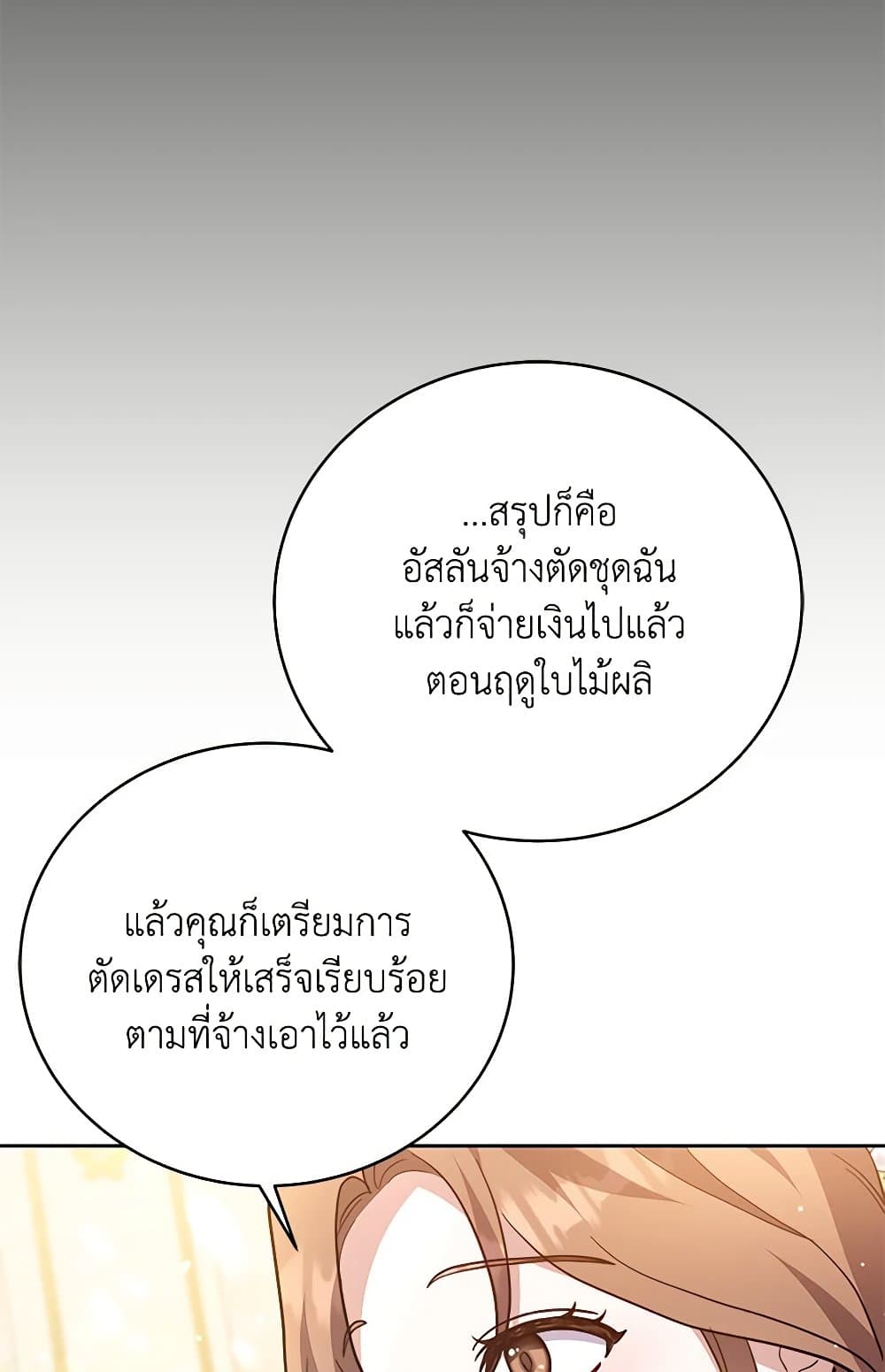 While You’re In Love page 86