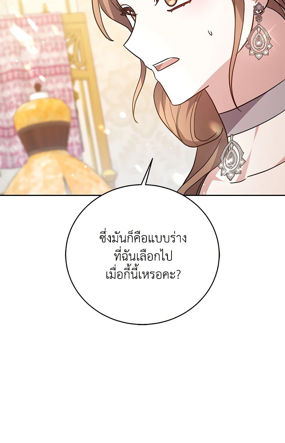 While You’re In Love page 87