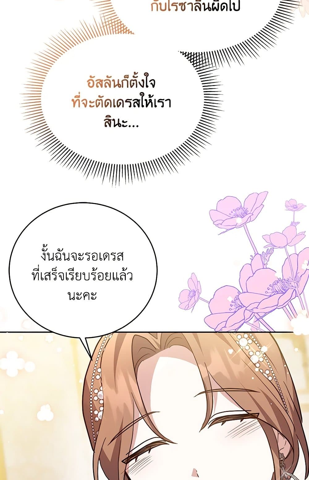 While You’re In Love page 90