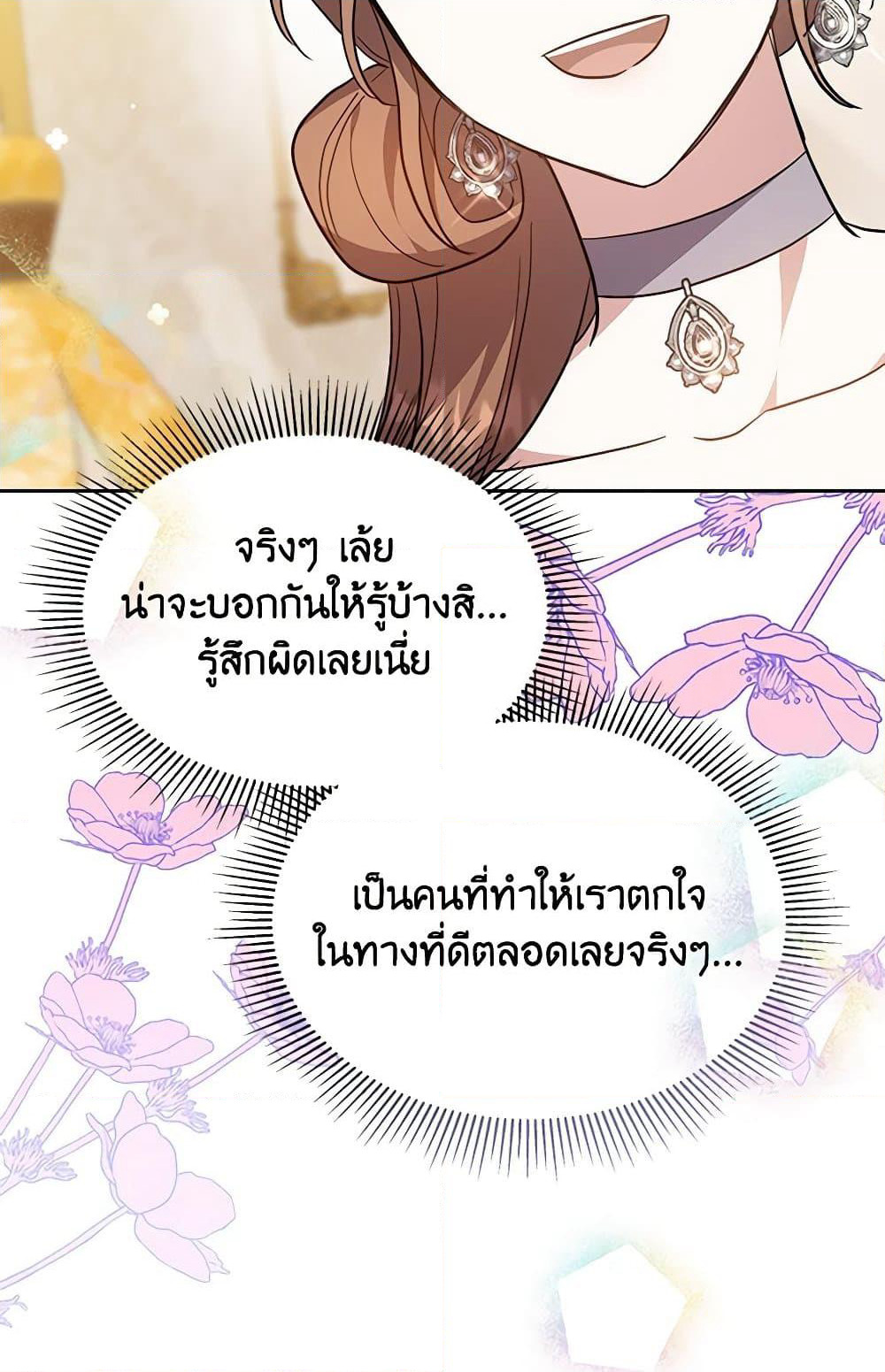 While You’re In Love page 91