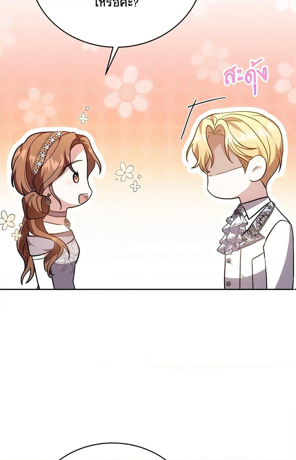 While You’re In Love page 94