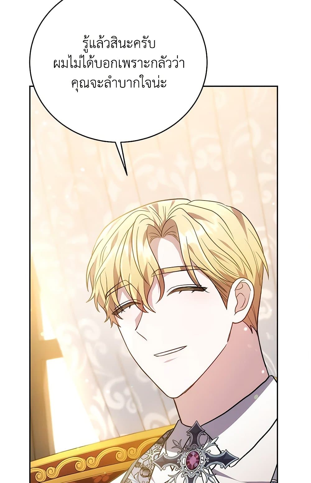 While You’re In Love page 95