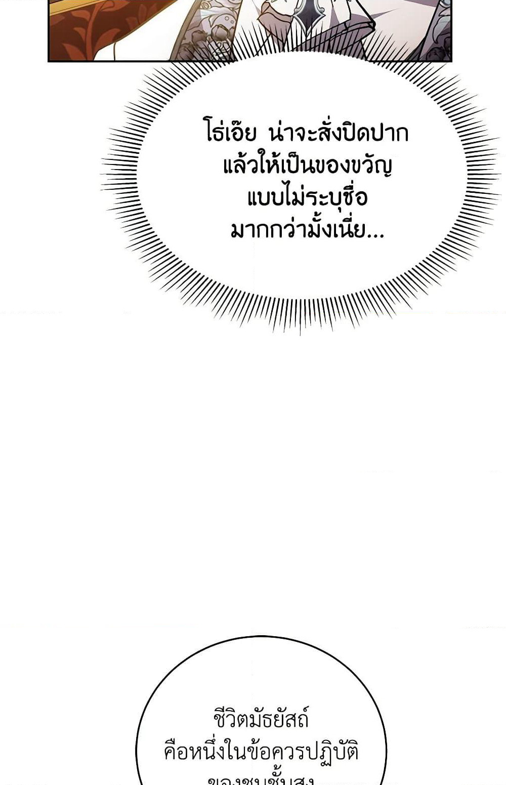 While You’re In Love page 96