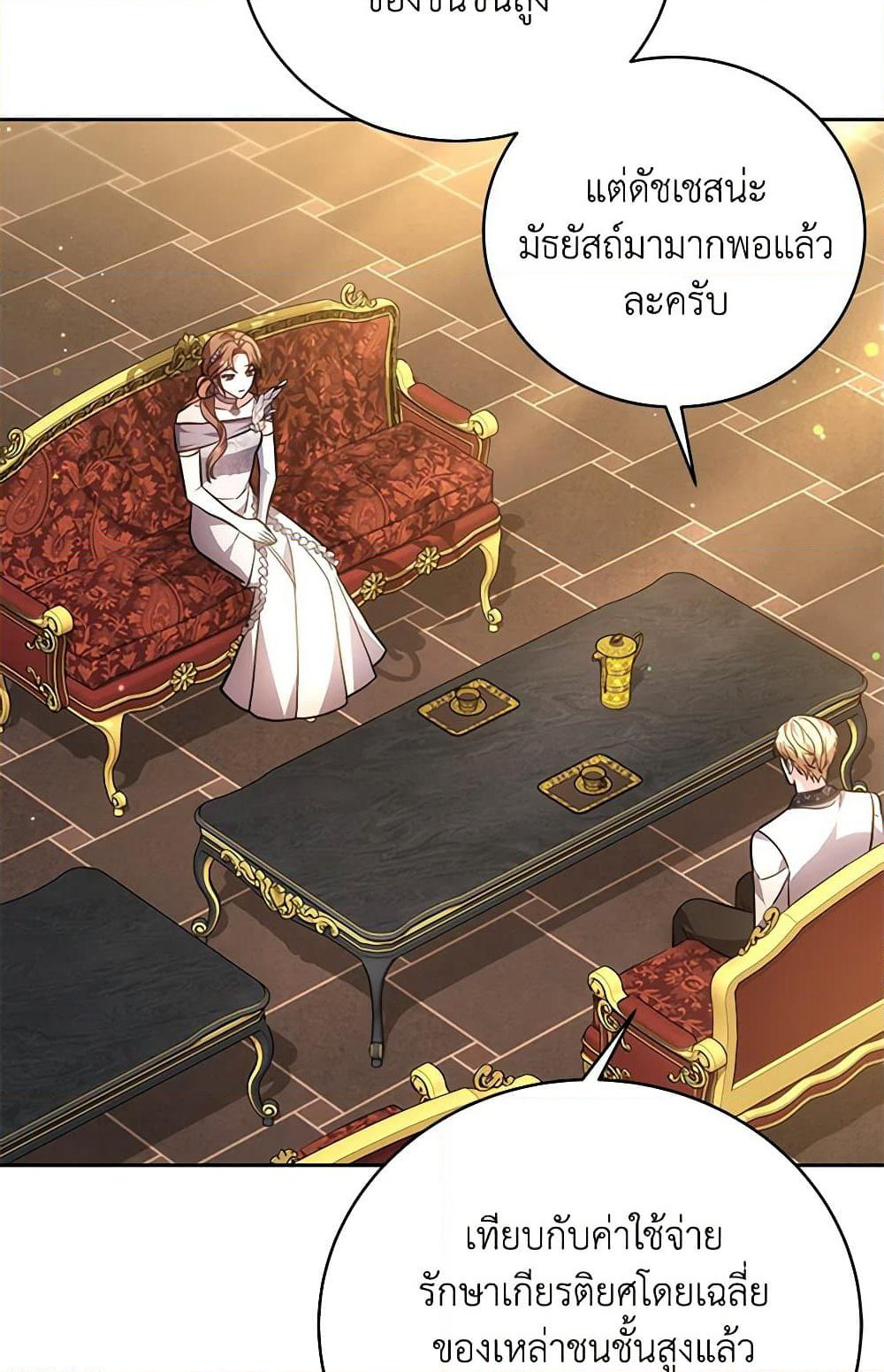 While You’re In Love page 97