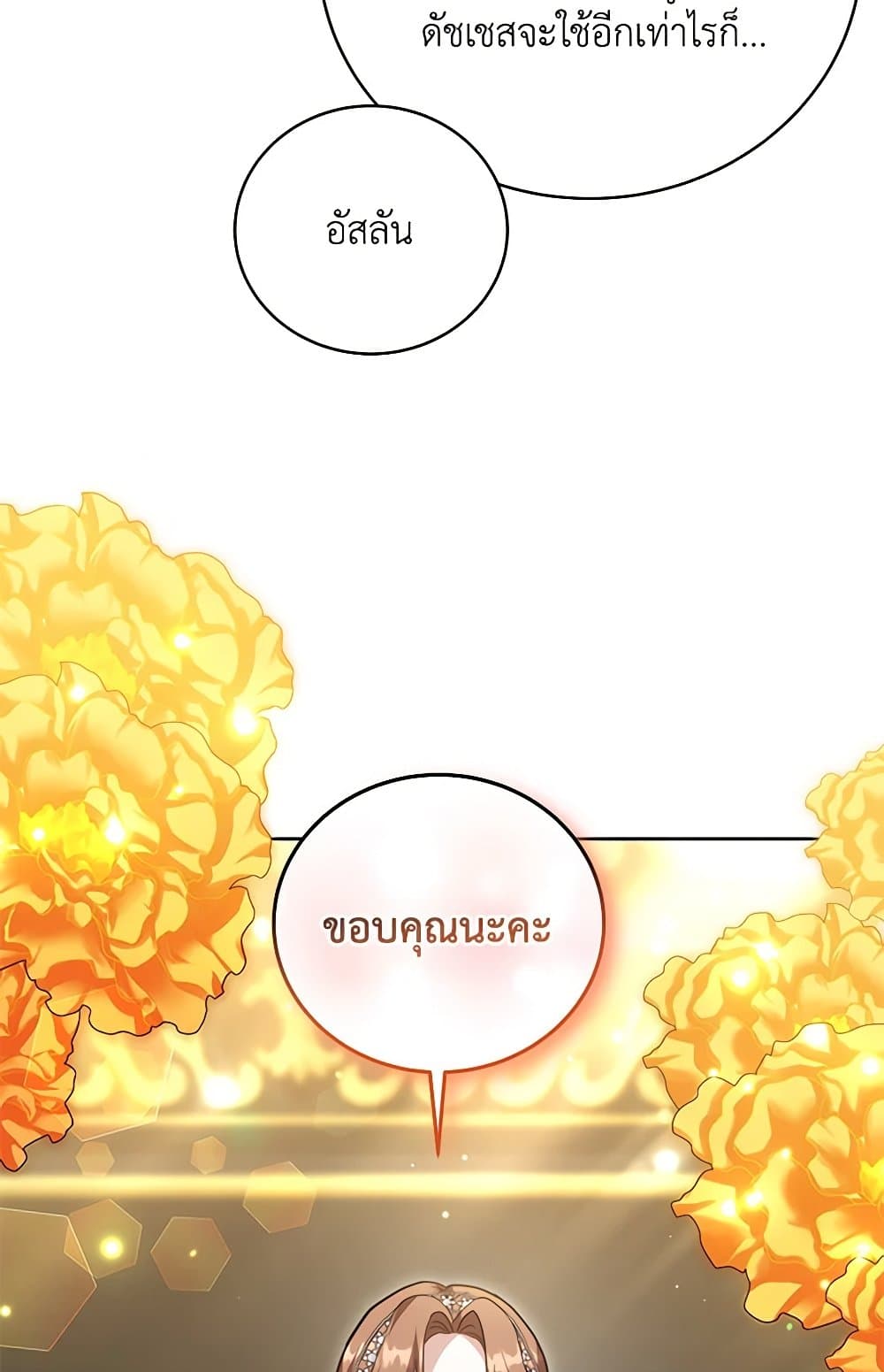 While You’re In Love page 98