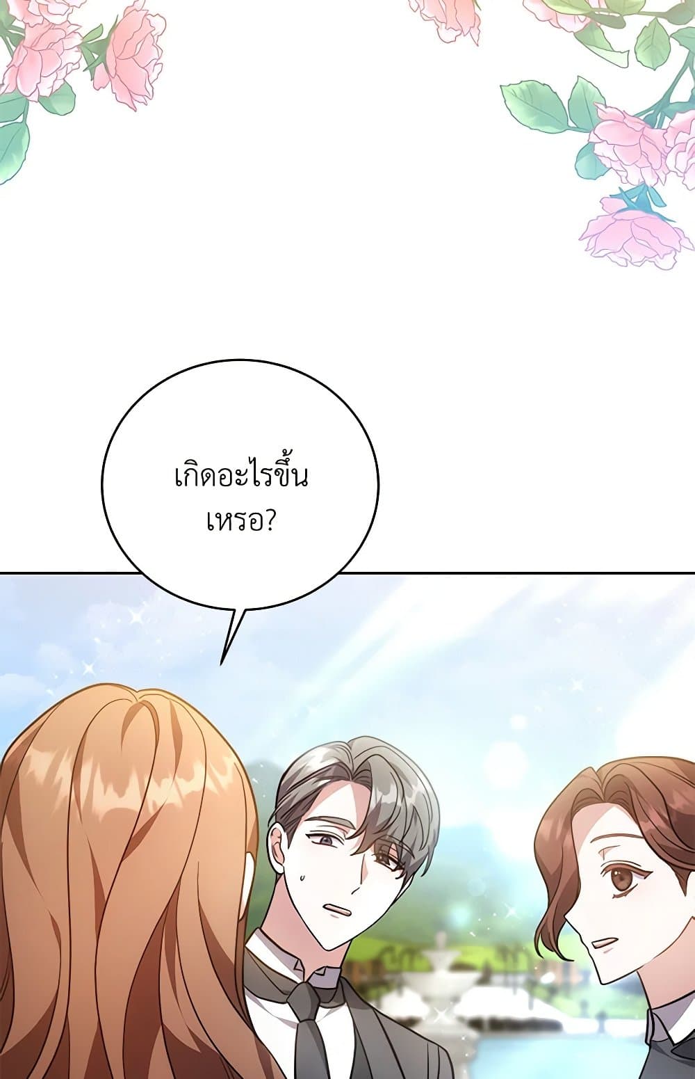 While You’re In Love page 106