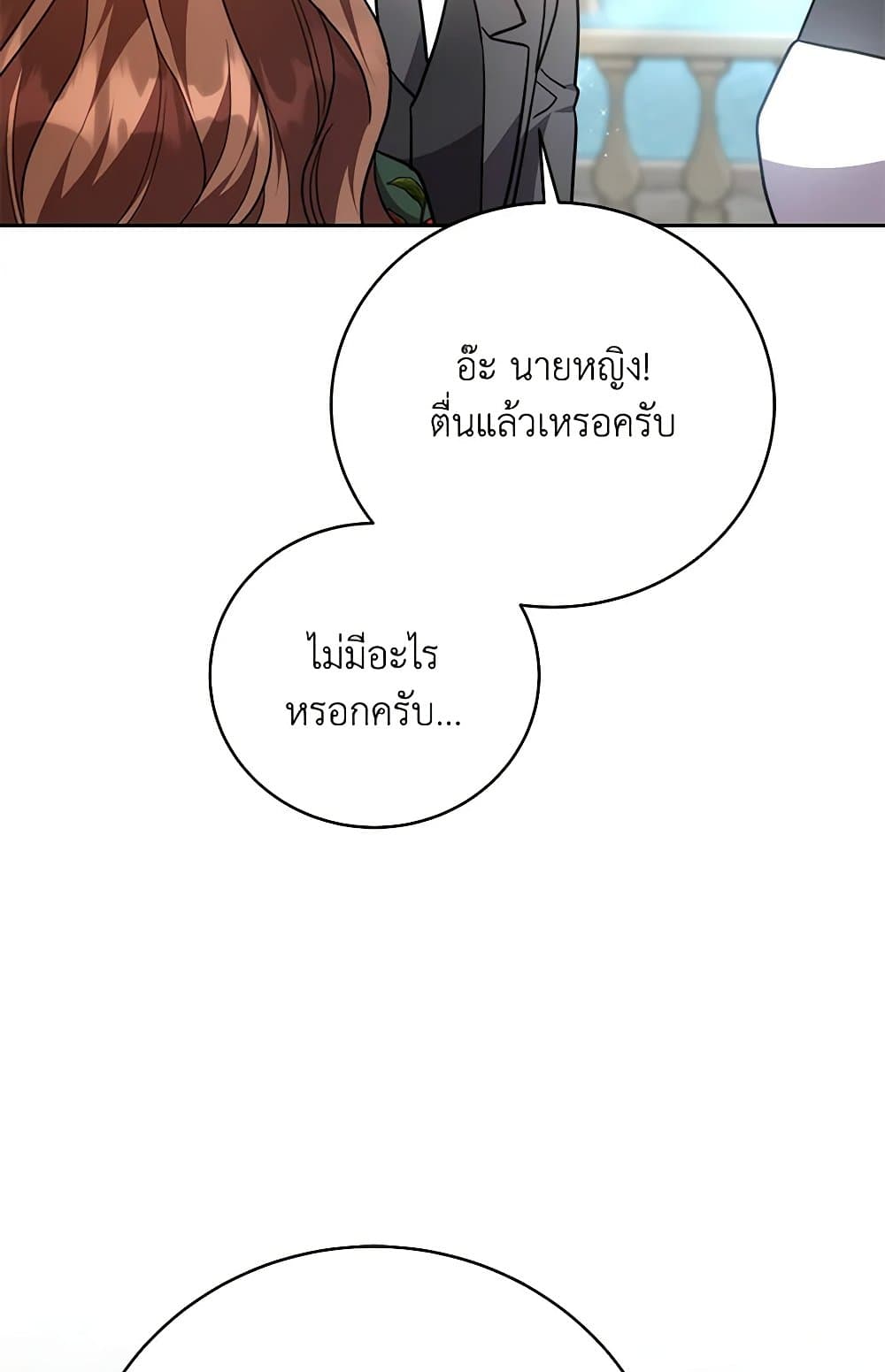 While You’re In Love page 107