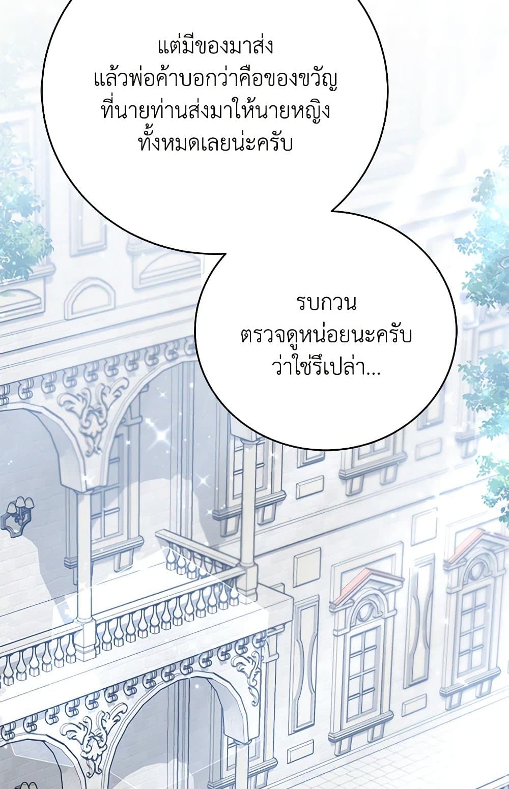 While You’re In Love page 108