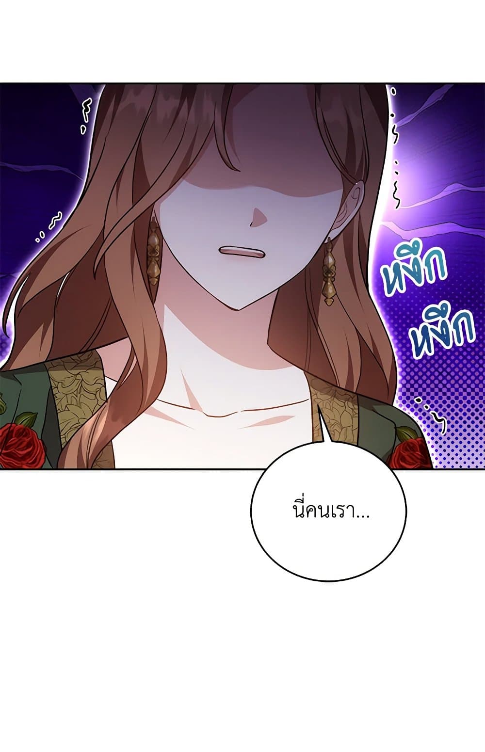 While You’re In Love page 112