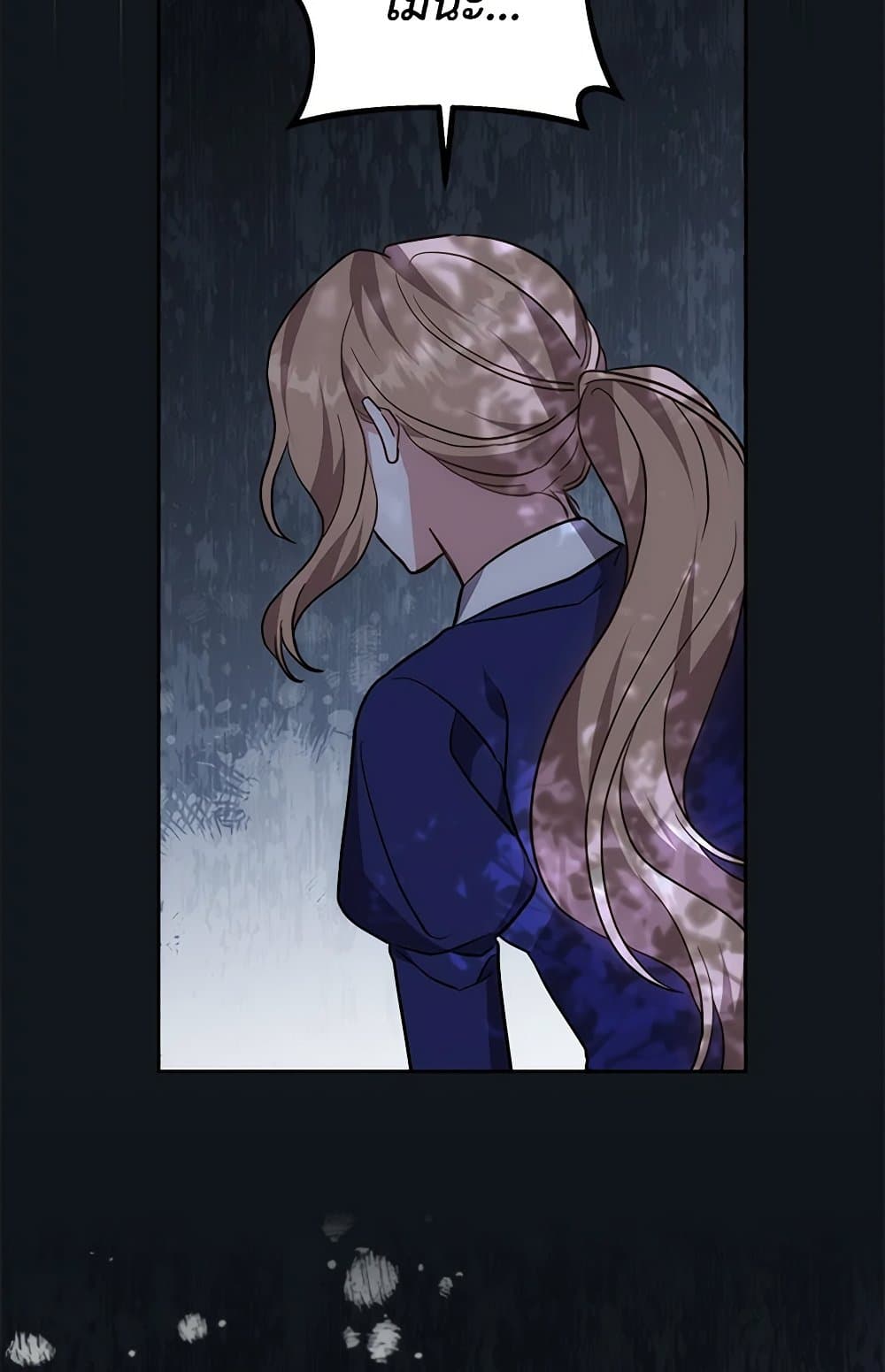 While You’re In Love page 119