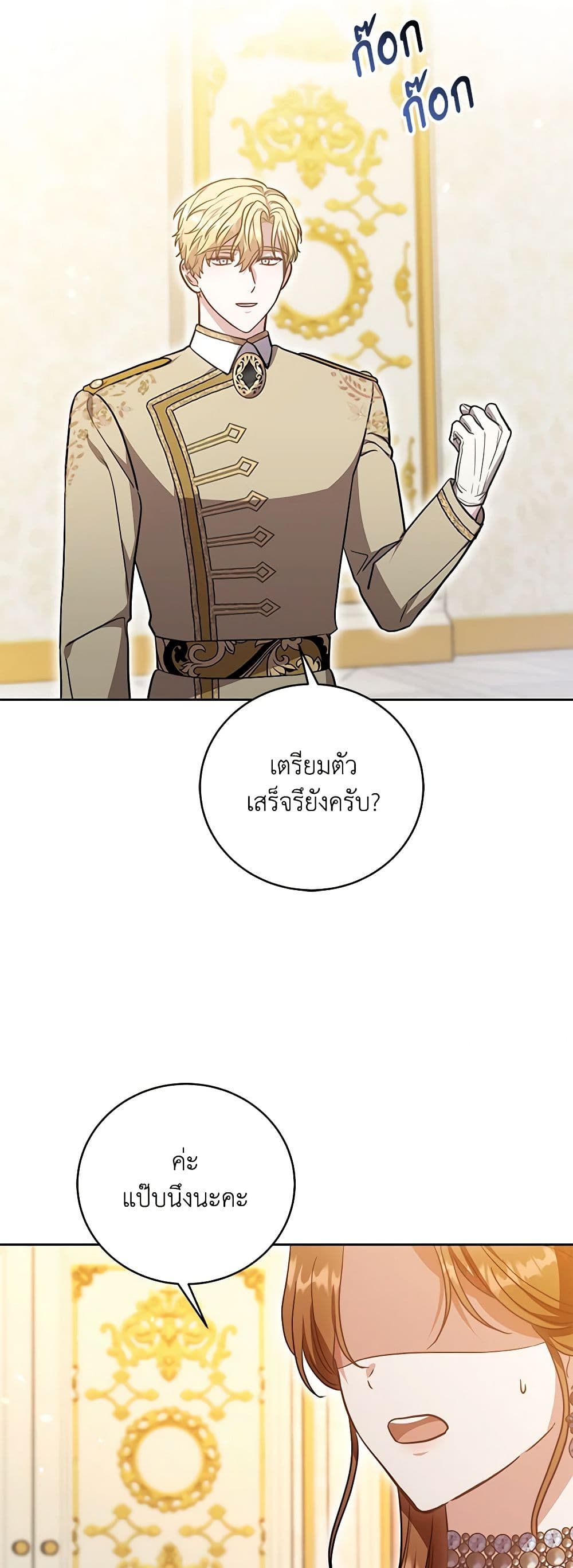 While You’re In Love page 3