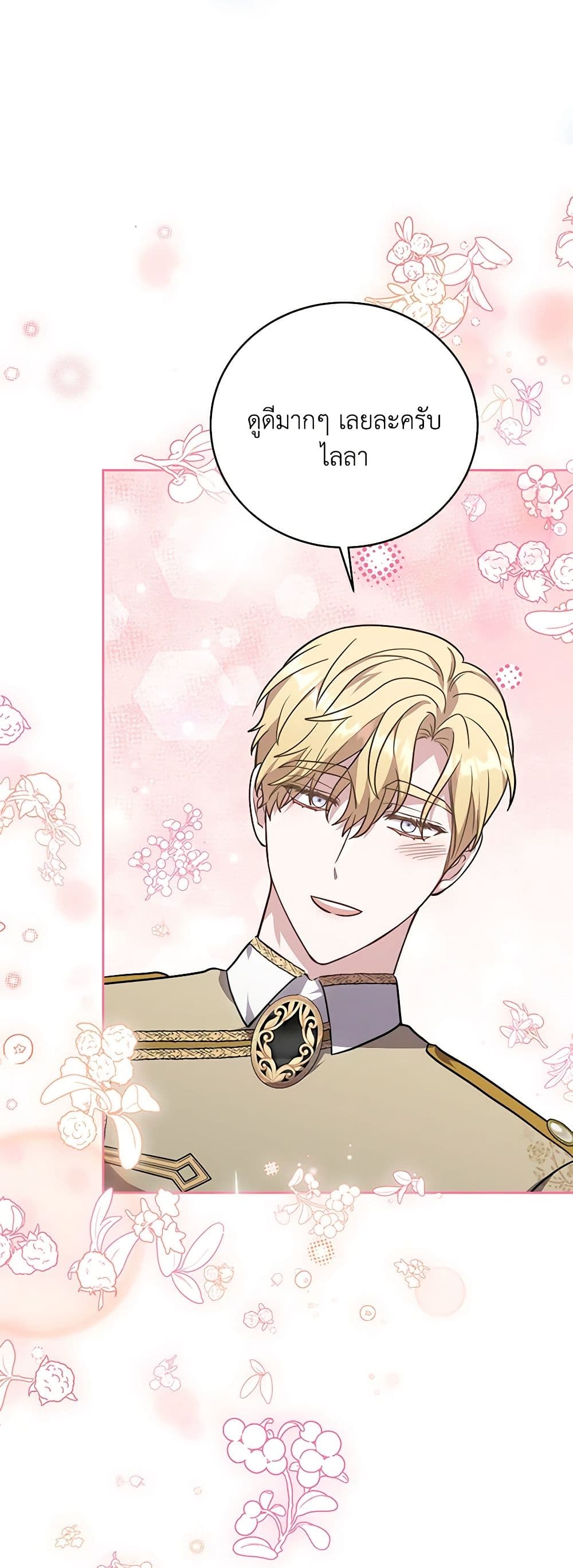While You’re In Love page 7