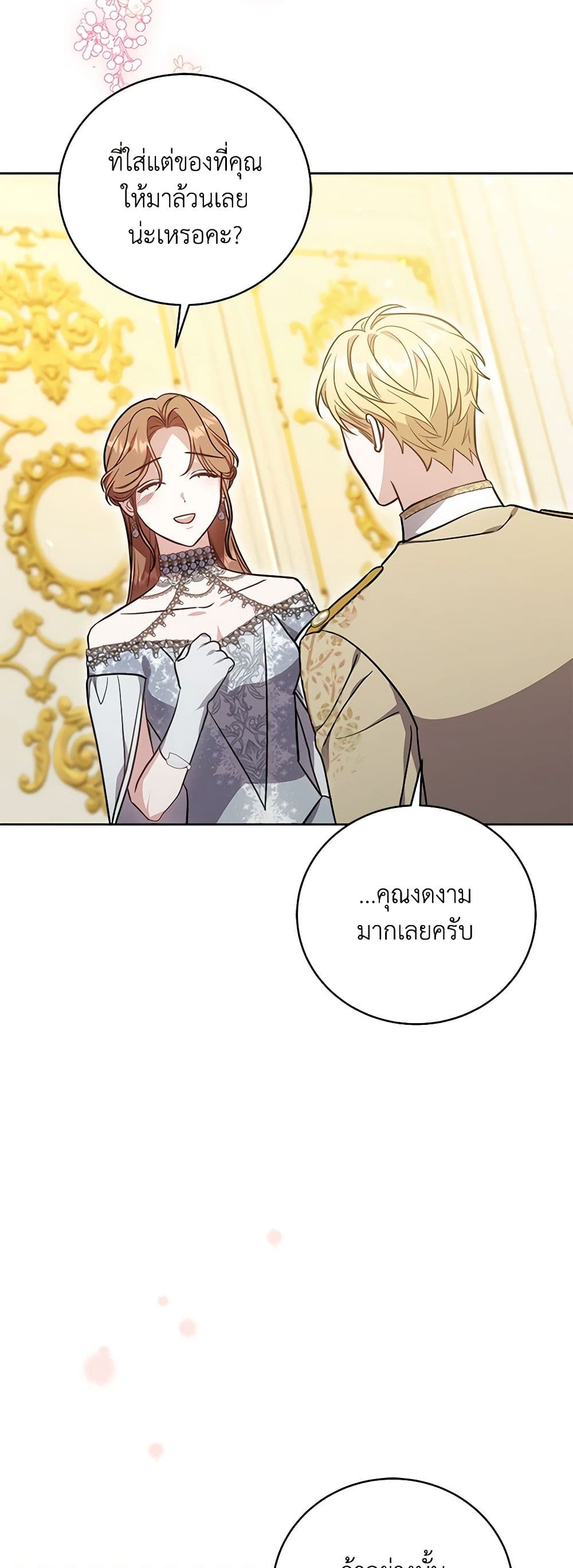While You’re In Love page 8