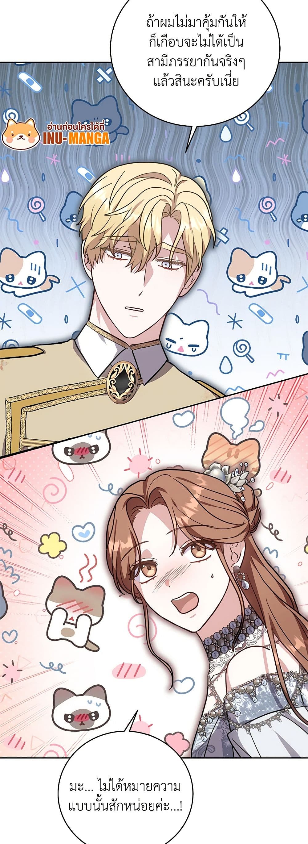 While You’re In Love page 13