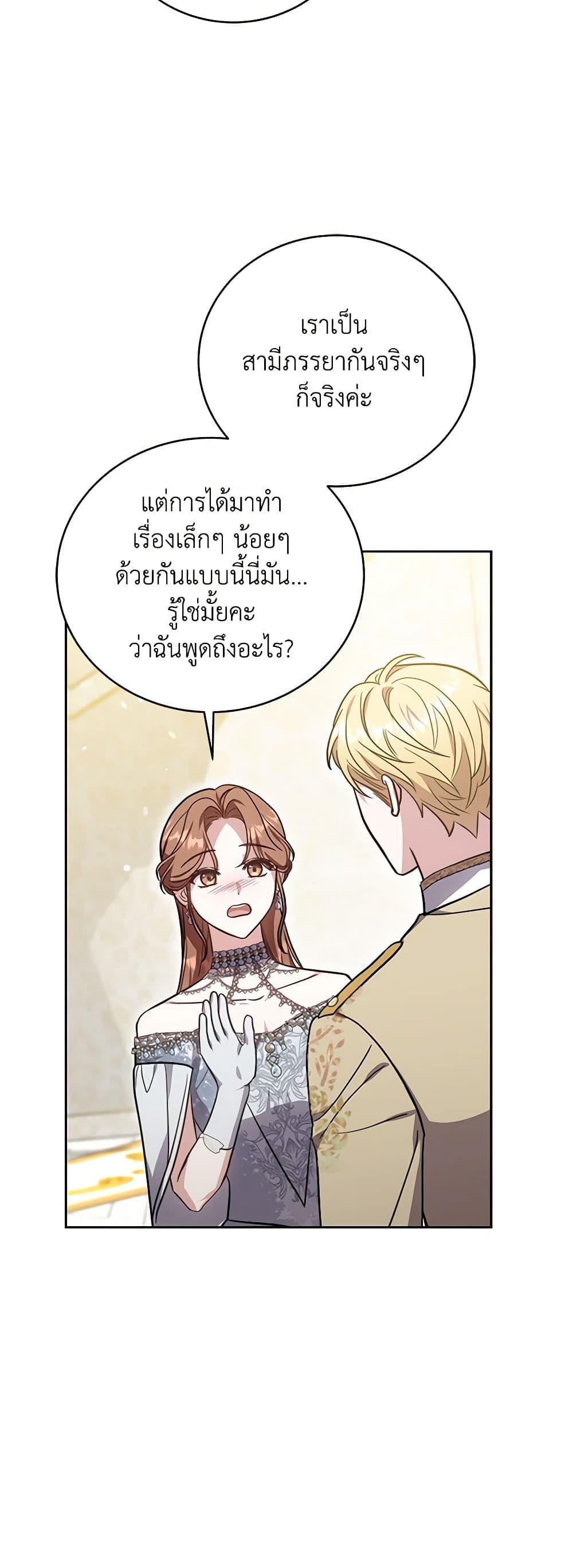 While You’re In Love page 14
