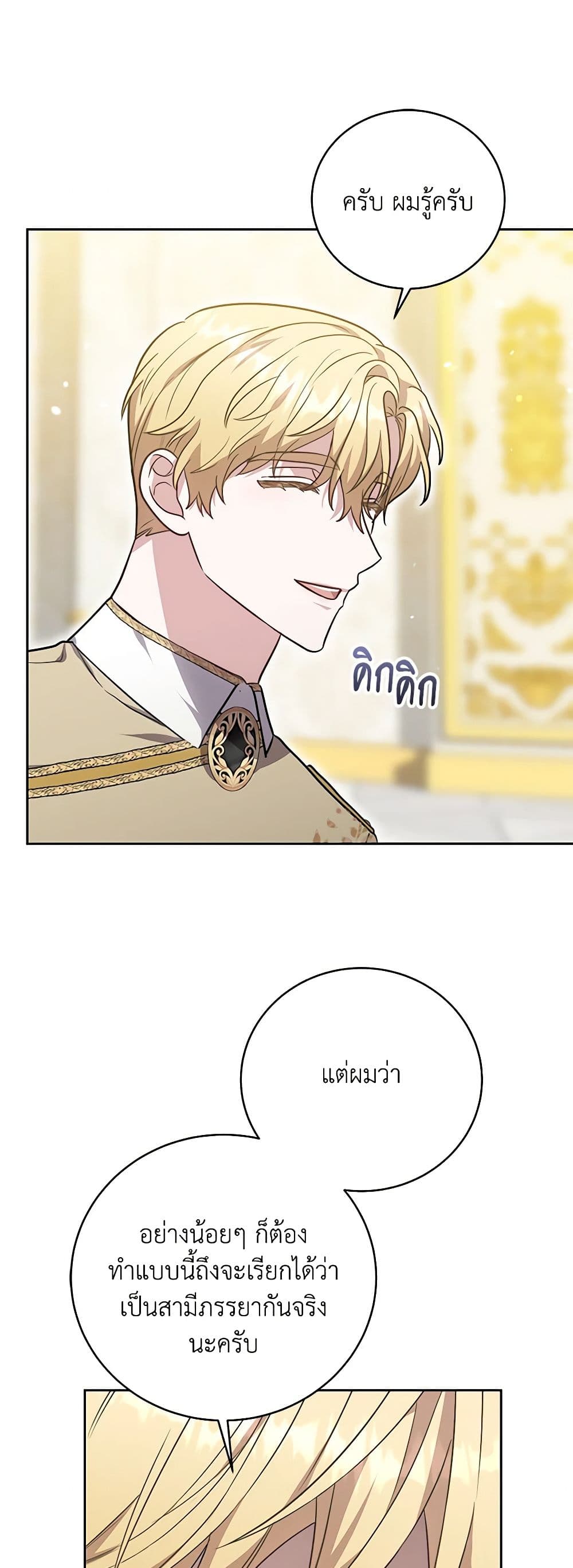 While You’re In Love page 15