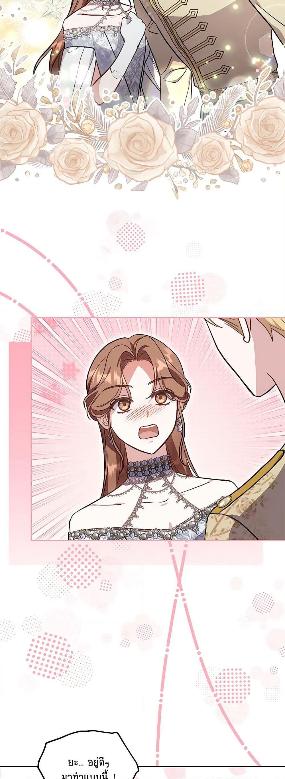 While You’re In Love page 17
