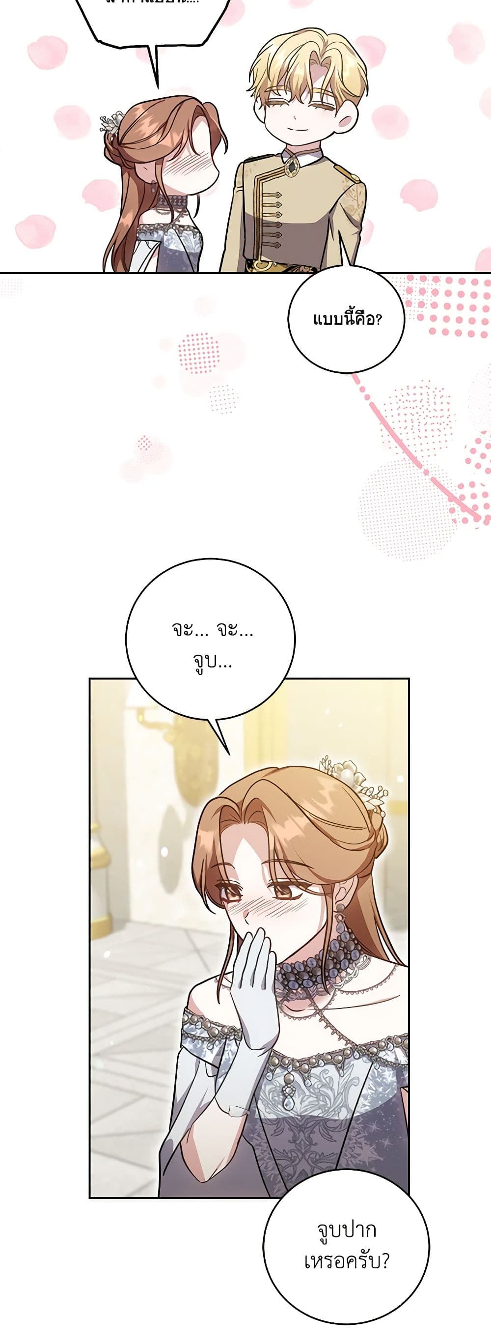 While You’re In Love page 18