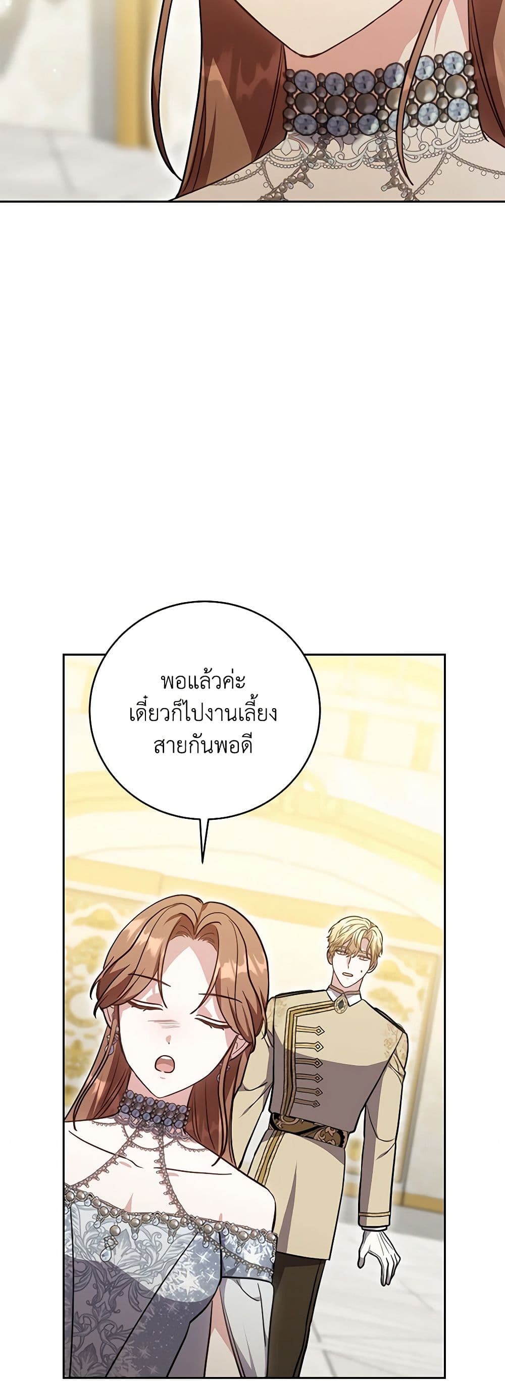 While You’re In Love page 20