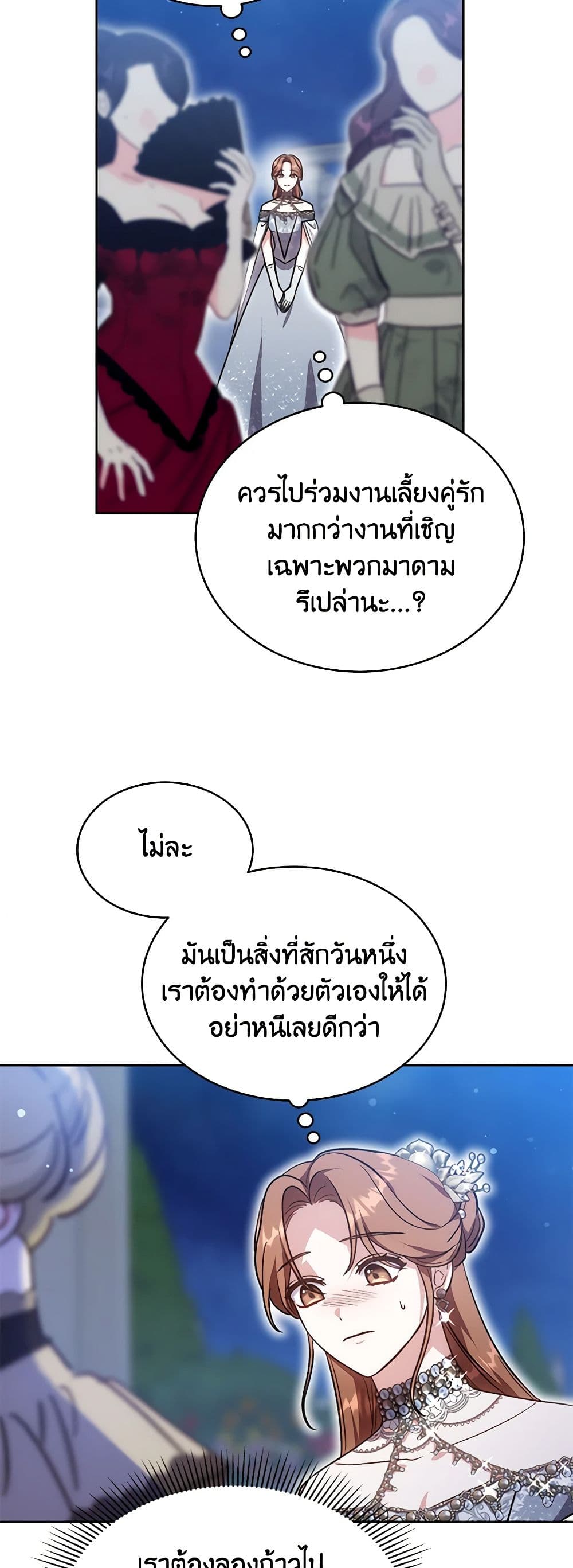 While You’re In Love page 24