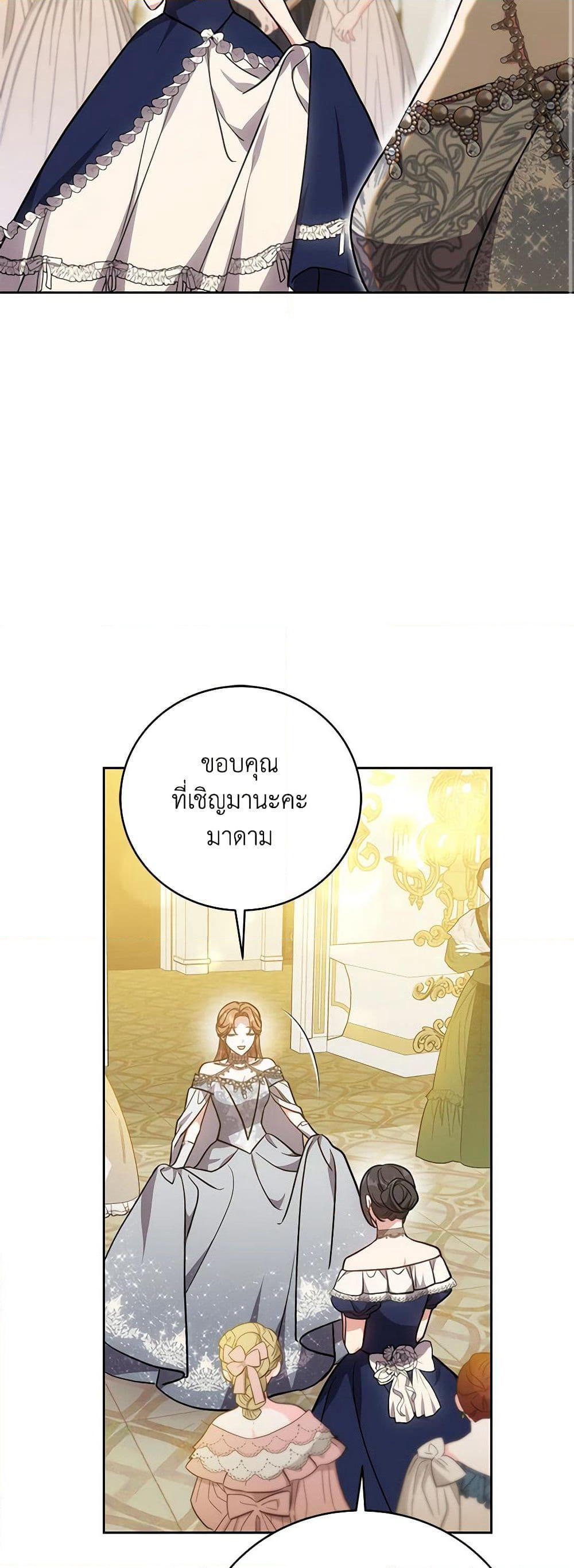 While You’re In Love page 27