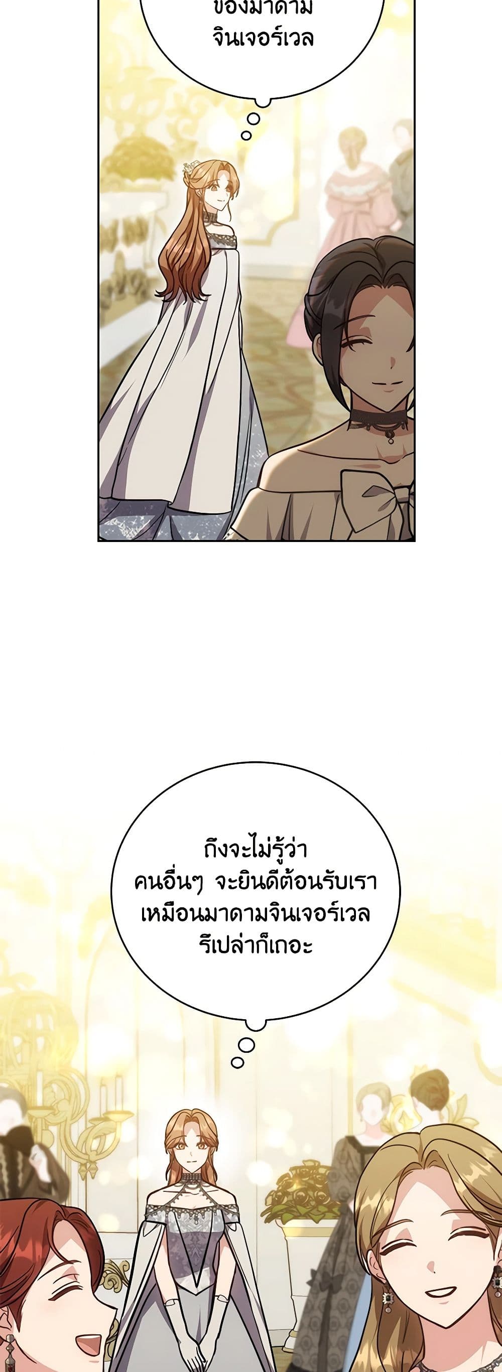 While You’re In Love page 29