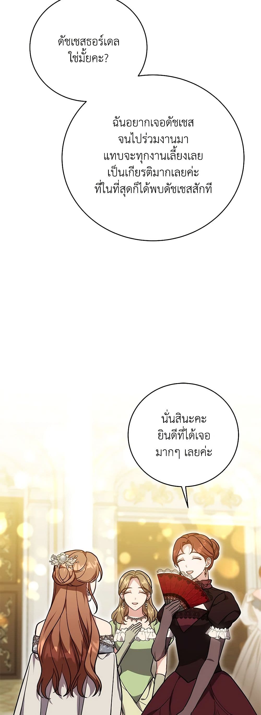 While You’re In Love page 32