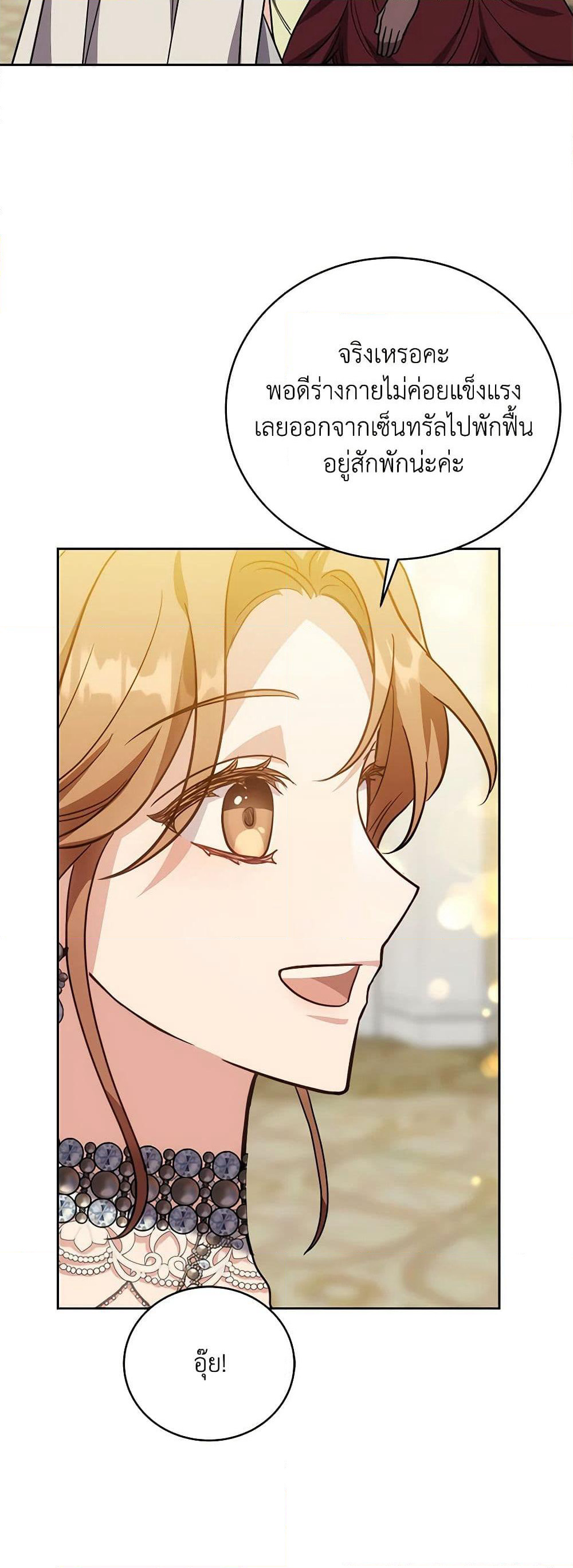 While You’re In Love page 33
